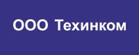 Логотип ТЕХИНКОМ, ООО