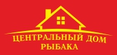 Логотип ЦЕНТРАЛЬНЫЙ ДОМ РЫБАКА