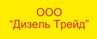 Логотип ЛЕСОВОЗ, МАГАЗИН, ДИЗЕЛЬ ТРЕЙД, ООО