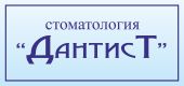 Логотип ДАНТИСТ, СТОМАТОЛОГИЧЕСКАЯ КЛИНИКА, ООО