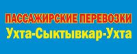 Логотип ПАССАЖИРСКИЕ ПЕРЕВОЗКИ УХТА-СЫКТЫВКАР-УХТА