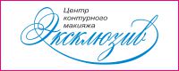 Логотип ЭКСКЛЮЗИВ, ЦЕНТР КОНТУРНОГО МАКИЯЖА, ООО