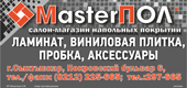 Логотип MASTERPOL, САЛОН-МАГАЗИН