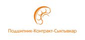 Логотип ПОДШИПНИК-КОНТРАКТ-СЫКТЫВКАР, ООО
