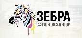 Логотип ЗЕБРА, САЛОН ЖАЛЮЗИ