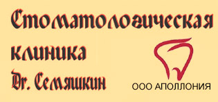 Логотип СТОМАТОЛОГИЧЕСКАЯ КЛИНИКА ДОКТОР СЕМЯШКИН