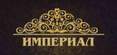 Логотип ИМПЕРИАЛ , ООО